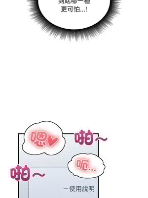 教訓告白 21-22話_21_04