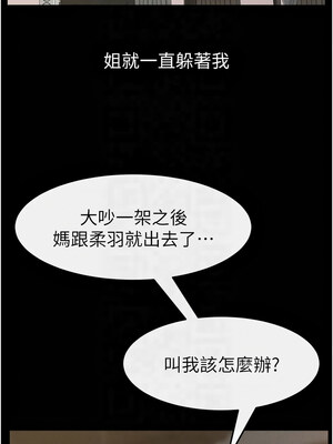 繼母與繼姐 46-47話_46_05