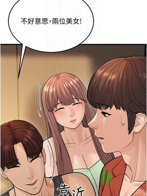幼齒小阿姨 14-15話_14_03