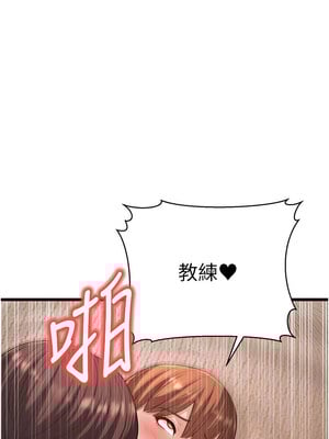 幼齒小阿姨 14-15話_15_14