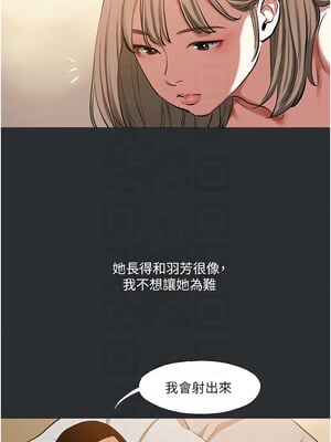進擊的巨根 12-13話_12_01