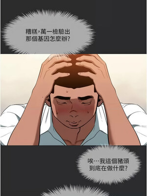 進擊的巨根 12-13話_13_02