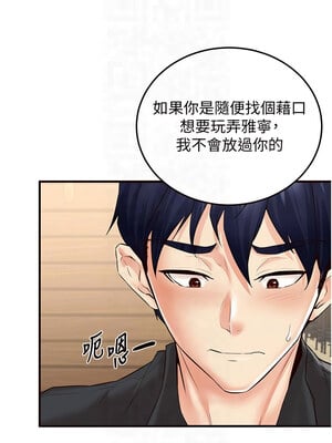 熟女自助餐 9-10話_09_05