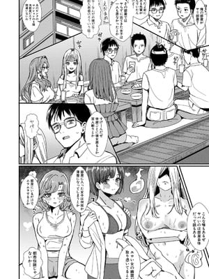 [春工房 (春工房のりまき)] 女子が必ずSEXしたくなる…ここが伝説のヤリ部屋! 【前編】_02