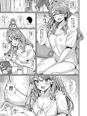 [春工房 (春工房のりまき)] 女子が必ずSEXしたくなる…ここが伝説のヤリ部屋! 【前編】_09