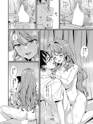 [春工房 (春工房のりまき)] 女子が必ずSEXしたくなる…ここが伝説のヤリ部屋! 【前編】_16