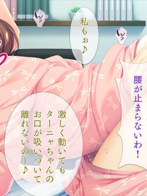 (同人CG集) [TGA] 転生したら女体化してさらにフタナリ! [続]_061_060