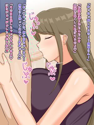 (同人CG集) [ツン堂] 甥をからかって遊んでいたら逆転されてお嫁さんになる約束をさせられてしまう叔母の話_026