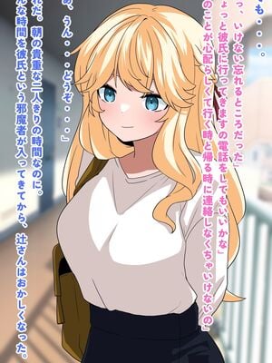 (同人CG集) [峰田虎次郎] 隣に住んでる彼氏持ち美女、催○寝取り!_03_2