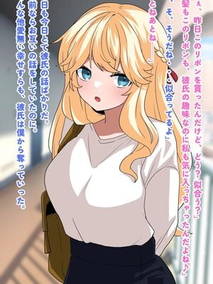 (同人CG集) [峰田虎次郎] 隣に住んでる彼氏持ち美女、催○寝取り!_04_3