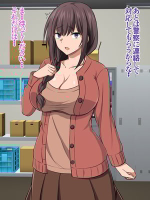 (同人CG集) [黒アリ亭] 万引き主婦を捕まえたのでお仕置きとして快楽調教してみた。_01_008