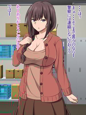 (同人CG集) [黒アリ亭] 万引き主婦を捕まえたのでお仕置きとして快楽調教してみた。_01_010