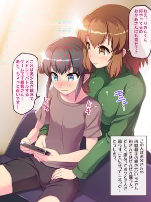 (同人CG集) [吉井テック社] 人妻オバサン中出しこってりパック_004_RJ238013_mamamus_a03