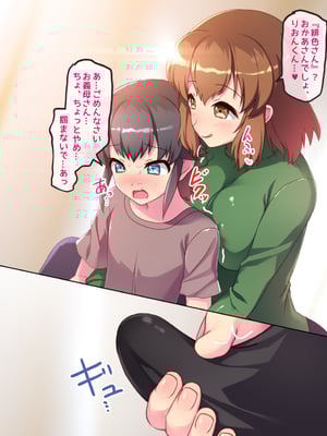 (同人CG集) [吉井テック社] 人妻オバサン中出しこってりパック_005_RJ238013_mamamus_a04
