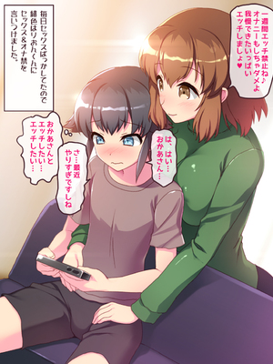 (同人CG集) [吉井テック社] 人妻オバサン中出しこってりパック_042_RJ238013_mamamus_h01
