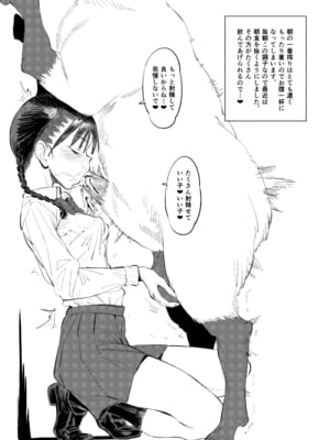 [zero戦 (xxzero)] ひつじのきもちいい+After+もっとAfter [DL版]_08