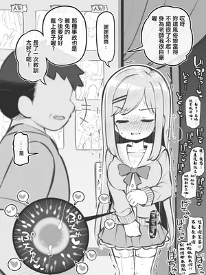 [松竜太] 文化祭ソープランド中等部～仲野聖薇～  [中国翻訳]_8