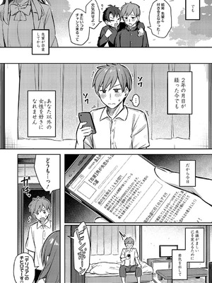 [ぼるしち] ずっと一緒にいてあげるから 前編_02