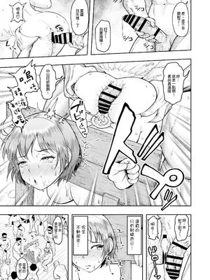 [しっとりボウズ] 人妻妊活倶楽部2 ~千夏さんの妊活記録~ [ss892068汉化]_38