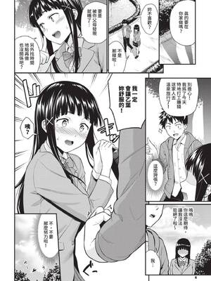 [羽原ヒロ] はじらいりみっと｜羞恥極限 [中国翻訳] [無修正] [DL版]_008