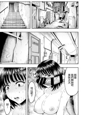 [しっとりボウズ] 人妻妊活倶楽部 ~美咲さんの妊活記録~ [ss892068汉化]_02