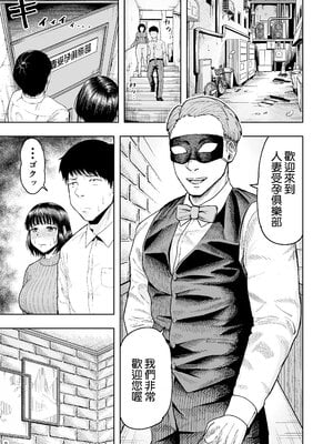[しっとりボウズ] 人妻妊活倶楽部 ~美咲さんの妊活記録~ [ss892068汉化]_08