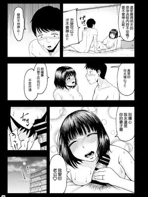 [しっとりボウズ] 人妻妊活倶楽部 ~美咲さんの妊活記録~ [ss892068汉化]_24