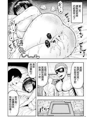 [しっとりボウズ] 人妻妊活倶楽部 ~美咲さんの妊活記録~ [ss892068汉化]_39