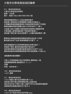 [松竜太] 文化祭ソープランド中等部～柊巴菜～ [中国翻訳]_11