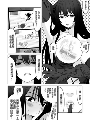 [有幻草原] 冒険の合間に、おしっこと筆おろし [空気系☆漢化]_07