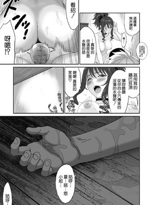 [有幻草原] 冒険の合間に、おしっこと筆おろし [空気系☆漢化]_28