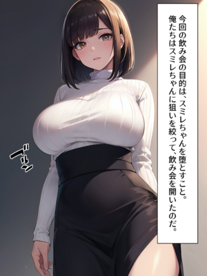 (同人CG集) [むにまに] 強制セクハラ王様ゲームで爆乳地味女子がメス堕ちするまで。_009__008