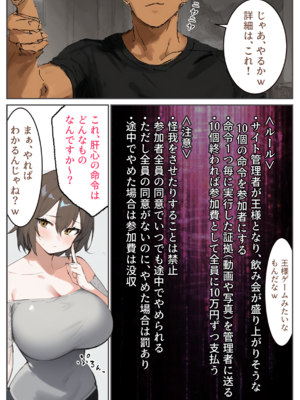 (同人CG集) [むにまに] 初めての彼女が僕の目の前で寝取られた_05__004