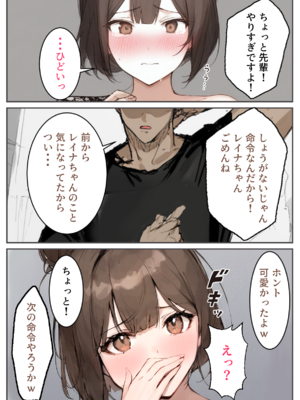 (同人CG集) [むにまに] 初めての彼女が僕の目の前で寝取られた_09__008