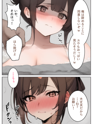(同人CG集) [むにまに] 初めての彼女が僕の目の前で寝取られた_11__010