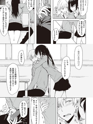 [らげ] 後輩ちゃんにエロいことされる本 【デジタル特装版】_148
