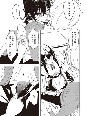 [らげ] 後輩ちゃんにエロいことされる本 【デジタル特装版】_124