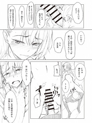 [らげ] 後輩ちゃんにエロいことされる本 【デジタル特装版】_199
