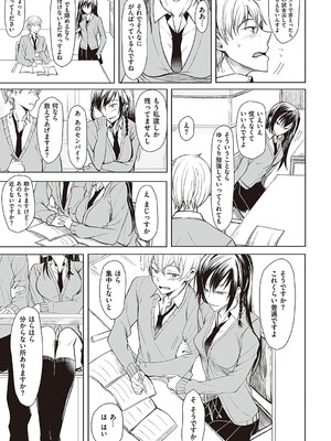 [らげ] 後輩ちゃんにエロいことされる本 【デジタル特装版】_146