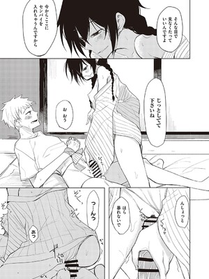 [らげ] 後輩ちゃんにエロいことされる本 【デジタル特装版】_106
