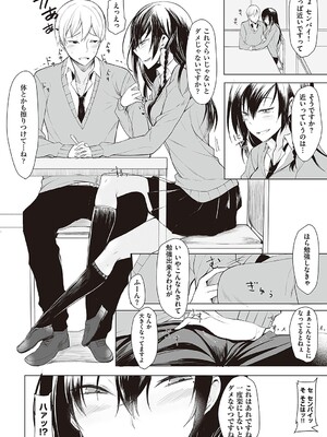 [らげ] 後輩ちゃんにエロいことされる本 【デジタル特装版】_147