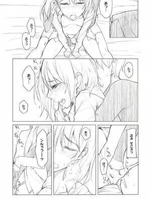 [らげ] 後輩ちゃんにエロいことされる本 【デジタル特装版】_196