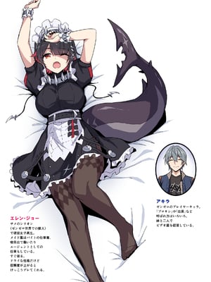 [まるごし] エレンとイチャラブＨ (ゼンゼロ)