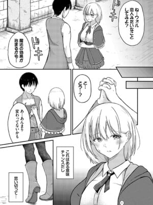 [ぱょちょ] 恋色クロニクル [DL版]_047