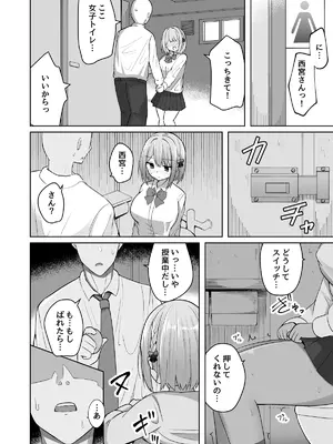 [しなもん島] 巨乳雌オナホの躾け方〜ド変態でドMな彼女 [DL版]_07