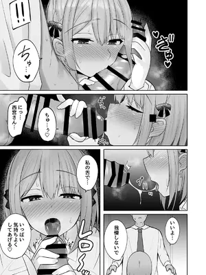 [しなもん島] 巨乳雌オナホの躾け方〜ド変態でドMな彼女 [DL版]_12