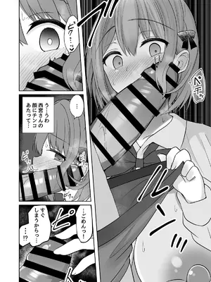 [しなもん島] 巨乳雌オナホの躾け方〜ド変態でドMな彼女 [DL版]_11