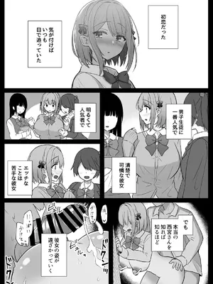 [しなもん島] 巨乳雌オナホの躾け方〜ド変態でドMな彼女 [DL版]_22