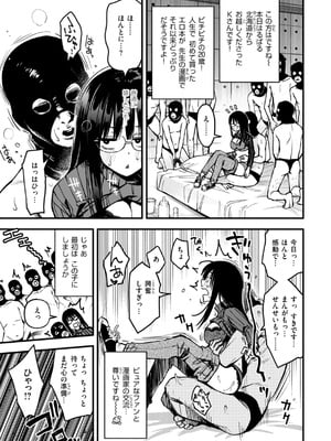 [どじろー]＃有料少女【完全版】〜お金を払うと〇〇してくれる女の子〜 [DL版]_207