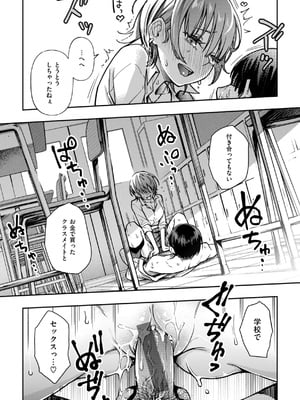 [どじろー]＃有料少女【完全版】〜お金を払うと〇〇してくれる女の子〜 [DL版]_034